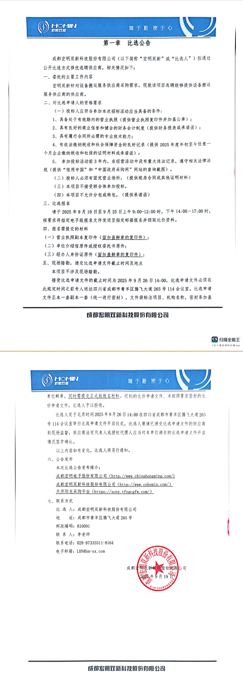挂网