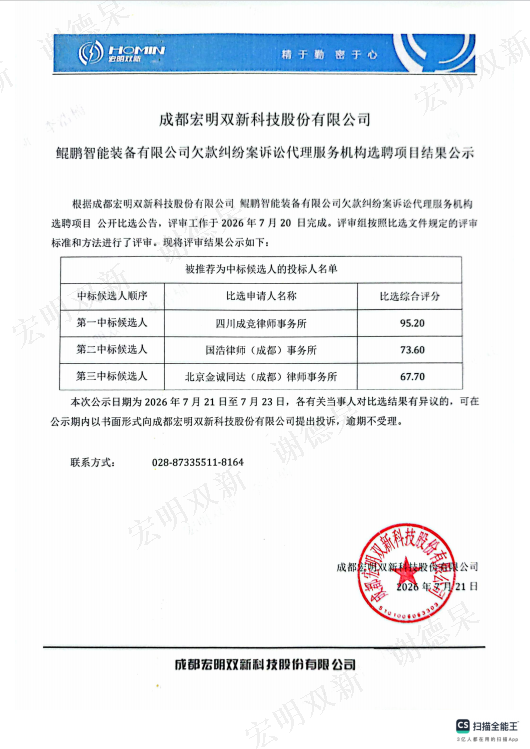 QQ20260721-161503